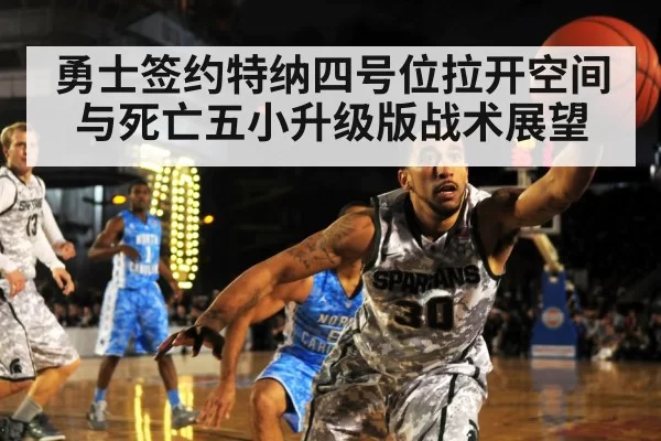 basketball defense