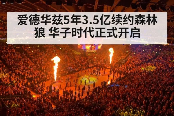 NBA basketball arena