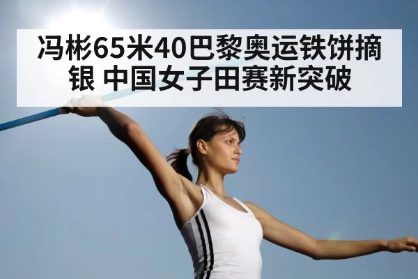 women's discus throw technique