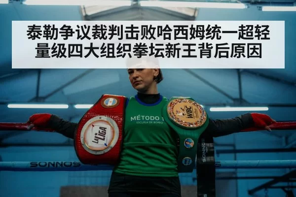 boxing champion four belts